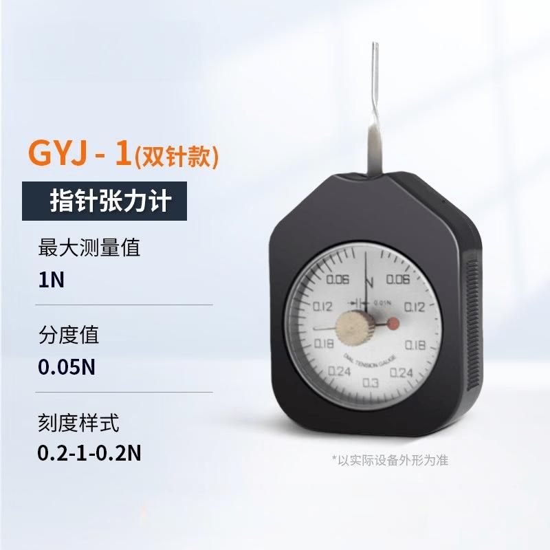Rongyu GYJ-1N Double Needle Pointer Tension and Compression Tester
Rongyu GYJ-1N Double Needle Pointer Tension and Compression Tester
