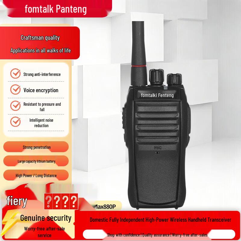 Fomtalk Max880P Long-Range Professional Walkie-Talkie (CN version)
Fomtalk Max880P Long-Range Professional Walkie-Talkie (CN version)