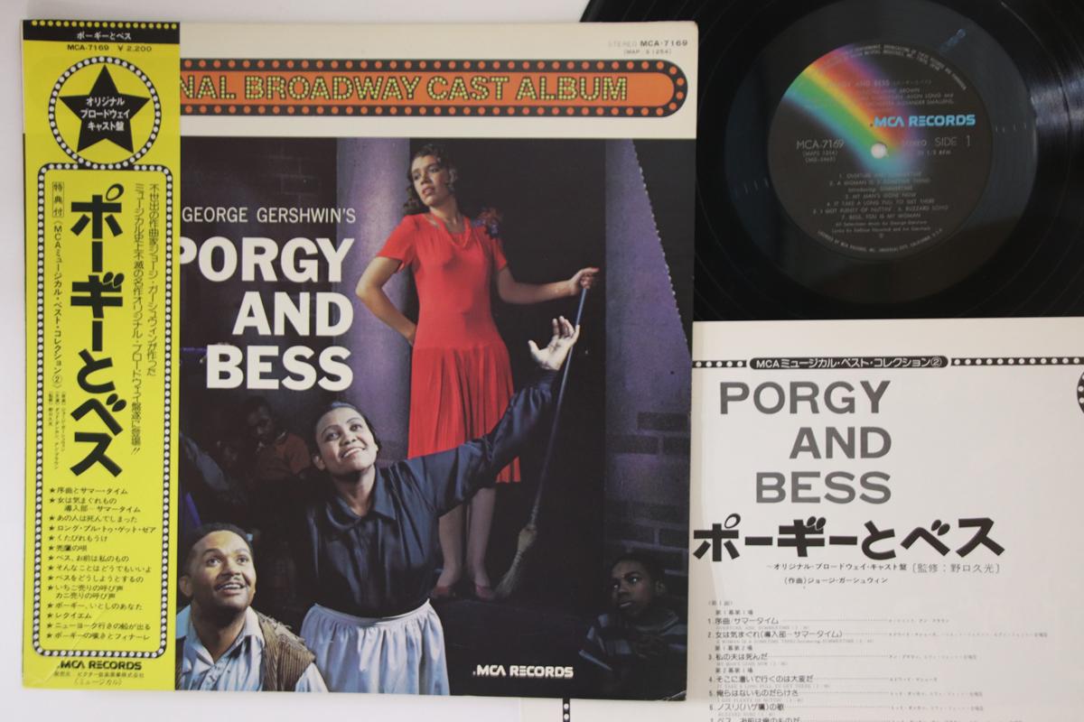 LP Record OST - Porgy And Bess MCA7169 MCA Japan Obi Soundtracks & Musicals Used
LP Record OST - Porgy And Bess MCA7169 MCA Japan Obi Soundtracks & Musicals Used