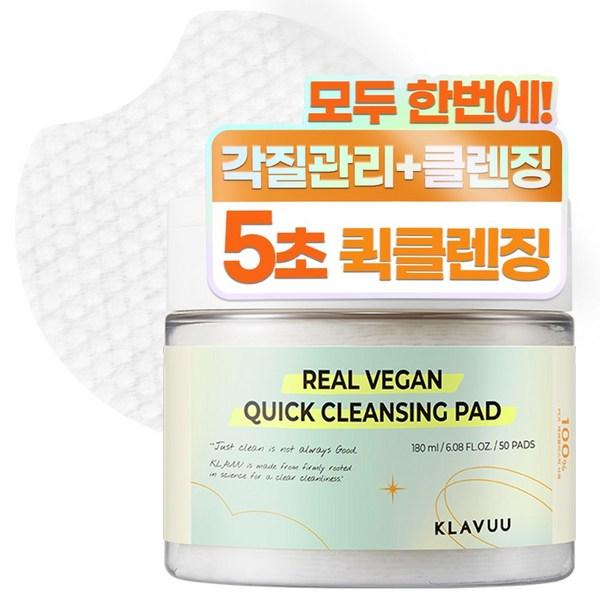 Claview Real Vegan Quick Cleansing Pad, 50, 1 Известная корейская косметика, популярные продукты
Claview Real Vegan Quick Cleansing Pad, 50, 1 Известная корейская косметика, популярные продукты