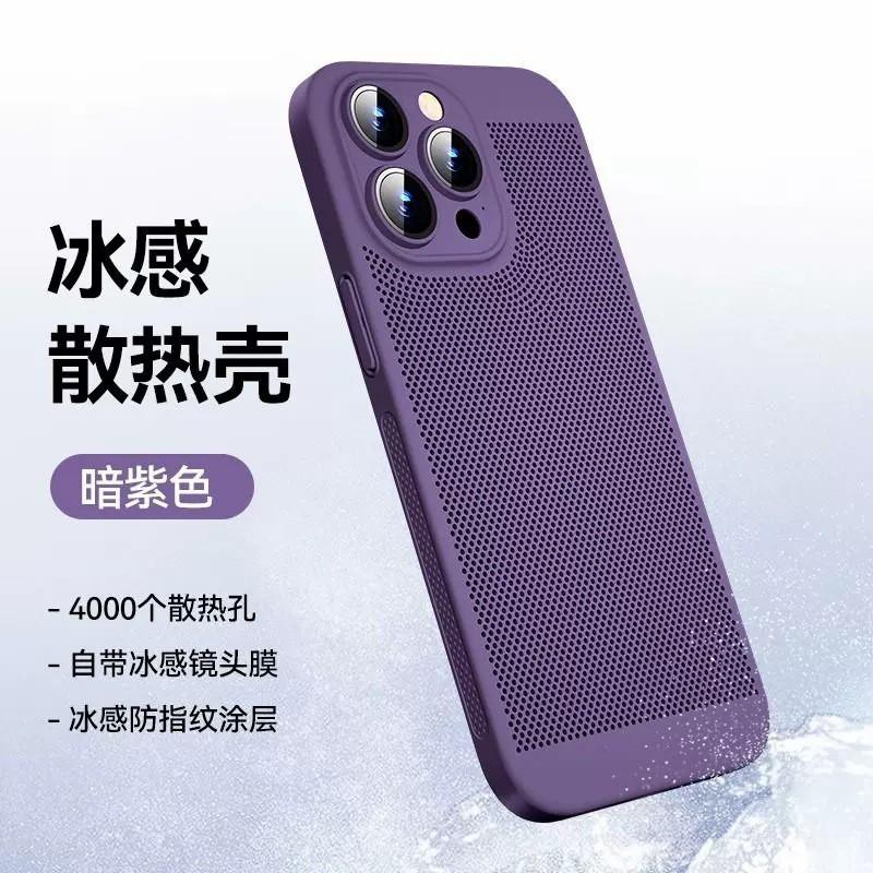 Подходящий чехол для телефона iPhone 17 Promax Ультратонкий Защита от падений Сетчатый корпус с теплоотводом Apple 16 С защитной пленкой для объектива iPhone 11 PRO темно-фиолетового
Подходящий чехол для телефона iPhone 17 Promax Ультратонкий Защита от падений Сетчатый корпус с теплоотводом Apple 16 С защитной пленкой для объектива iPhone 11 PRO темно-фиолетового