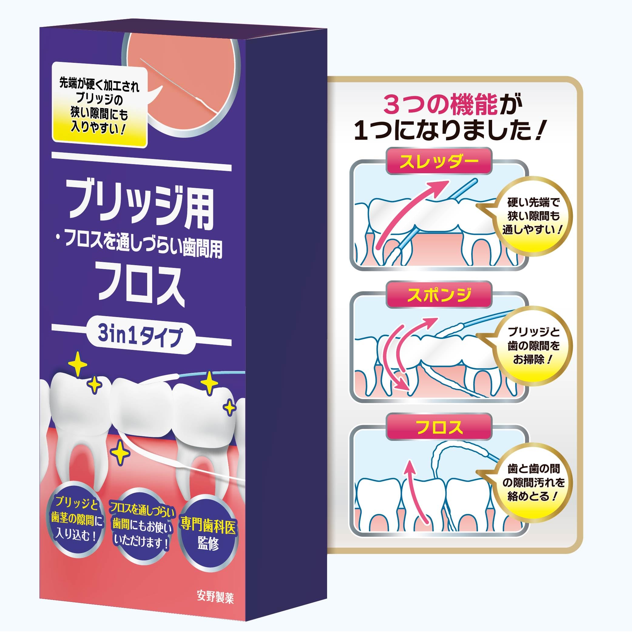 с помощью зубной нити 3в1 Super Floss Bridge Floss Bridge для зубных протезов x Clears Food Sanitation Law обработка обеспечивает плавный вход в узкую упаковку
с помощью зубной нити 3в1 Super Floss Bridge Floss Bridge для зубных протезов x Clears Food Sanitation Law обработка обеспечивает плавный вход в узкую упаковку