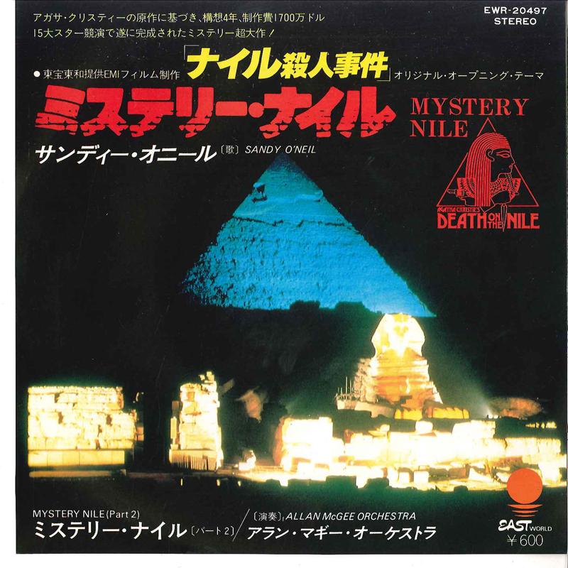 7inch Record SANDY O NEIL - Mistery Nile EWR20497 EASTWORLD 1978 Japan Soundtracks & Musicals Used
7inch Record SANDY O NEIL - Mistery Nile EWR20497 EASTWORLD 1978 Japan Soundtracks & Musicals Used