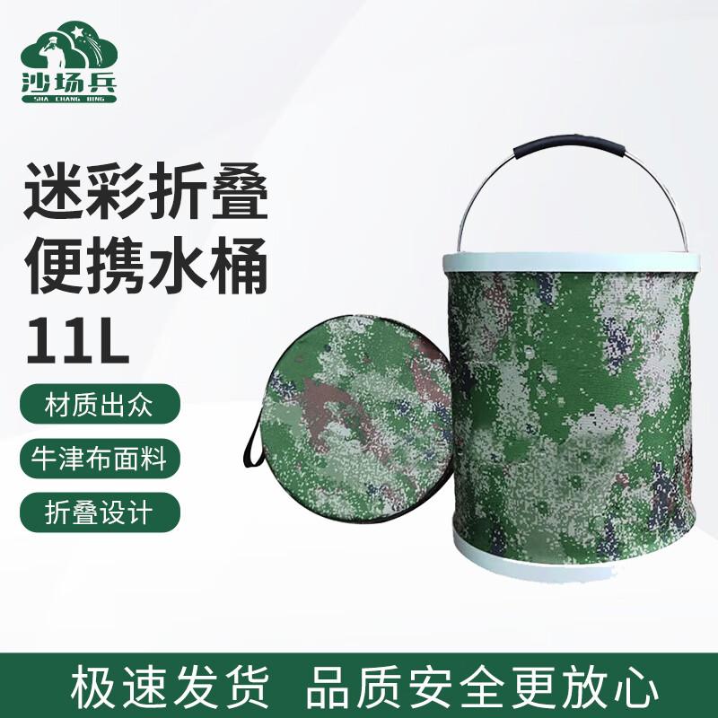Portable Camouflage Folding Water Bucket
Portable Camouflage Folding Water Bucket