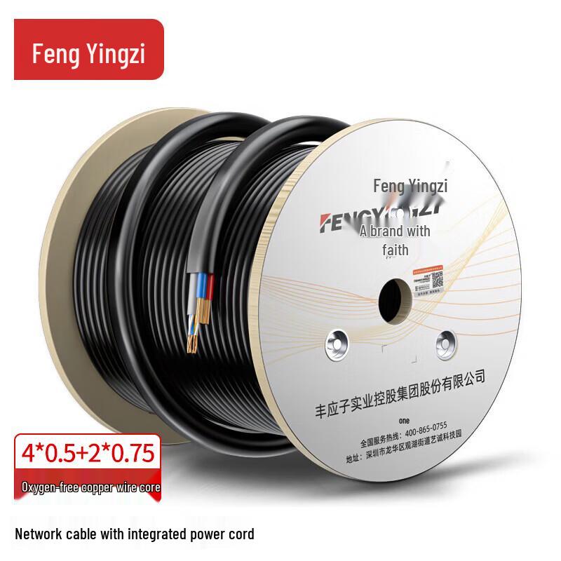 Outdoor Integrated Network and Power Surveillance Cable
Outdoor Integrated Network and Power Surveillance Cable