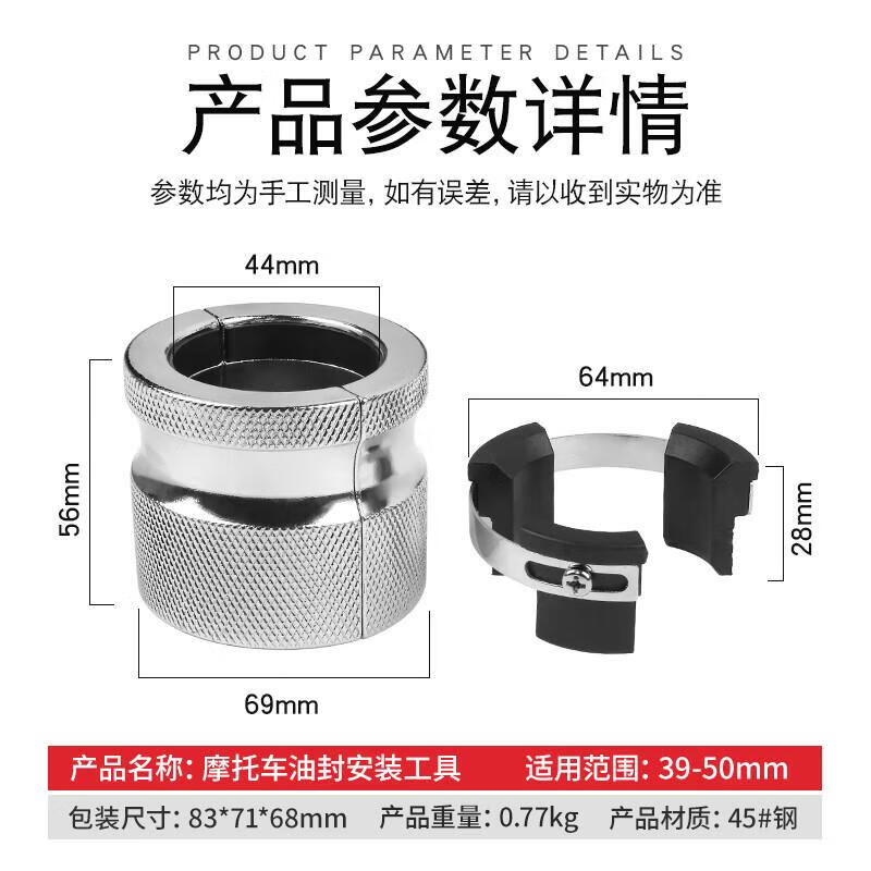Universal Motorcycle Fork Oil Seal Driver
Universal Motorcycle Fork Oil Seal Driver