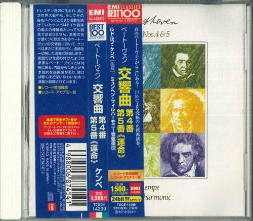 CD RUDOLF KEMPE MUNICH PHILHARMONIC Beethoven Symphony No4 In B Flat Ma TOCE14299 EMI CLASSIC 2009 Japan Obi Classical Used
CD RUDOLF KEMPE MUNICH PHILHARMONIC Beethoven Symphony No4 In B Flat Ma TOCE14299 EMI CLASSIC 2009 Japan Obi Classical Used