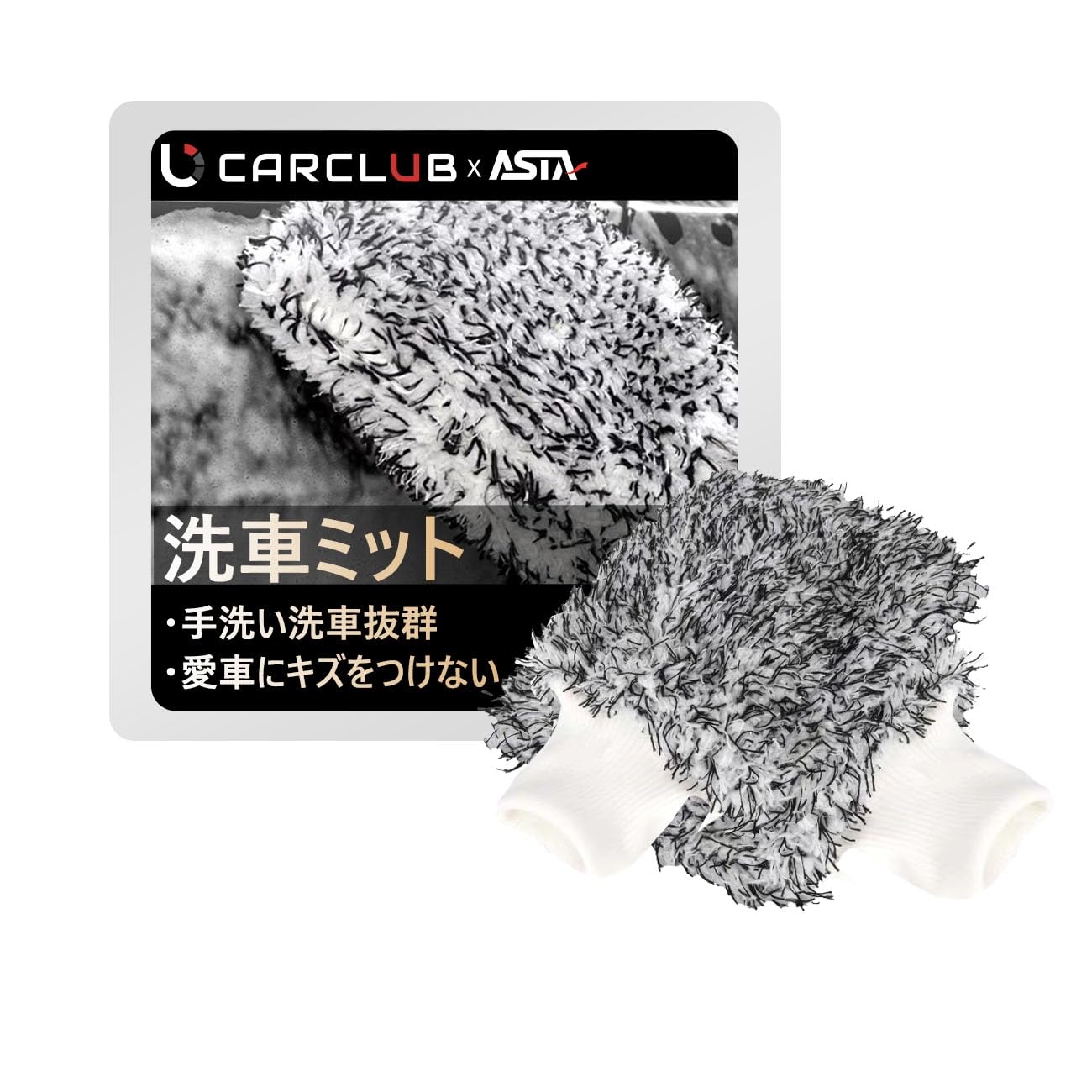 ASTA Car Wash Thick Microfiber Car Wash Large Car Wash for Cars and Motorcycles Gloves, Mitt, Size, Built-in Sponge, Mop, Scratch-Resistant, чёрный
ASTA Car Wash Thick Microfiber Car Wash Large Car Wash for Cars and Motorcycles Gloves, Mitt, Size, Built-in Sponge, Mop, Scratch-Resistant, чёрный