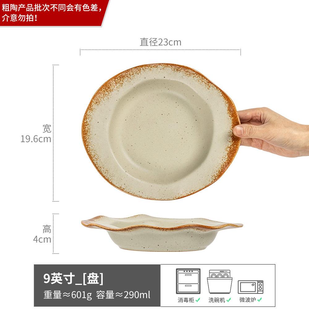 Coarse Pottery Straw Hat Plate Retro Style Ceramic Plate Household Tableware Vegetable Plate Pasta Plate Lace Fruit Salad Plate
Coarse Pottery Straw Hat Plate Retro Style Ceramic Plate Household Tableware Vegetable Plate Pasta Plate Lace Fruit Salad Plate