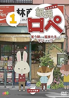 DVD YUJI UCHIYAMA Paper Rabbit Rope Is it true that TDV23216D Japan Movies DVD Used
DVD YUJI UCHIYAMA Paper Rabbit Rope Is it true that TDV23216D Japan Movies DVD Used
