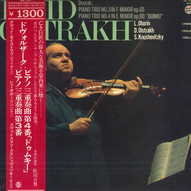 LP Record LEV OBORIN, DAVID OISTRAKH, SVIATOS - Dvorak Trio No.3 For Piano, Violin MK1071 SHINSEKAI 1975 Japan Obi Classical Used
LP Record LEV OBORIN, DAVID OISTRAKH, SVIATOS - Dvorak Trio No.3 For Piano, Violin MK1071 SHINSEKAI 1975 Japan Obi Classical Used