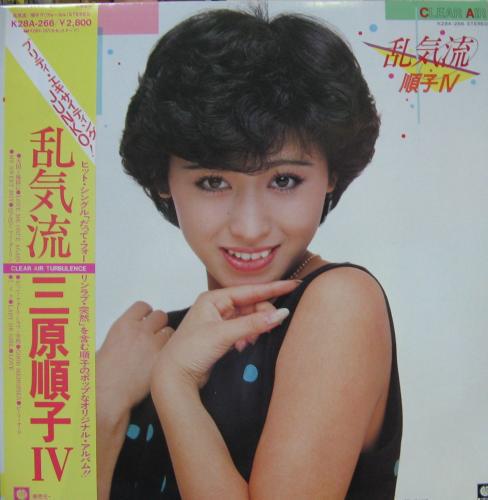LP Record JUNKO MIHARA - Clean Air Turbulence K28A266 BILL BOX 1982 Japan Obi Japanese Pop/Rock
LP Record JUNKO MIHARA - Clean Air Turbulence K28A266 BILL BOX 1982 Japan Obi Japanese Pop/Rock