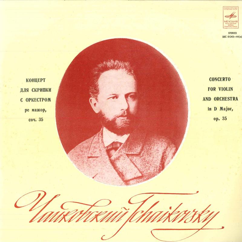LP Record DAVID OISTRAKHMOSCOW PHILHARUMONIC P.tchaikovskyConcerto For Violin A 33C01244A MO Russia Classical Used
LP Record DAVID OISTRAKHMOSCOW PHILHARUMONIC P.tchaikovskyConcerto For Violin A 33C01244A MO Russia Classical Used