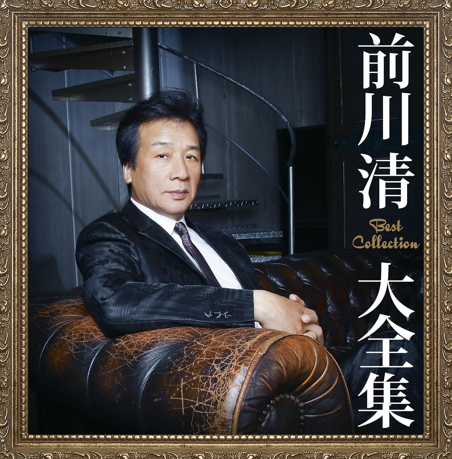 CD KIYOSHI MAEKAWA - Maekawakiyoshi Daizenshu TECE33423 Japan Japanese Enka Used
CD KIYOSHI MAEKAWA - Maekawakiyoshi Daizenshu TECE33423 Japan Japanese Enka Used