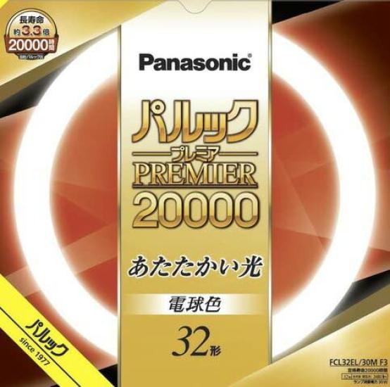 Panasonic Fluorescent Light Round 32 Shape Light Bulb Color Parlook Premier 20000 FCL32EL30MF3
Panasonic Fluorescent Light Round 32 Shape Light Bulb Color Parlook Premier 20000 FCL32EL30MF3
