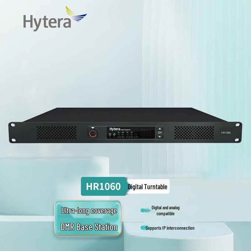 Hytera HR1060 50W Digital Repeater Station (CN version)
Hytera HR1060 50W Digital Repeater Station (CN version)