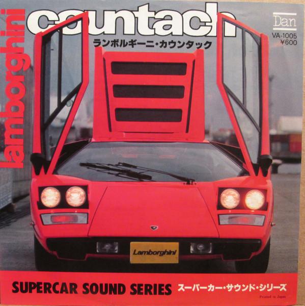 7-дюймовая пластинка СЕРИЯ ЗВУКОВ СУПЕРКАРОВ - Lamborghini Countach VA1005 DAN 1977 Япония Музыка Прочее Б/У
7-дюймовая пластинка СЕРИЯ ЗВУКОВ СУПЕРКАРОВ - Lamborghini Countach VA1005 DAN 1977 Япония Музыка Прочее Б/У
