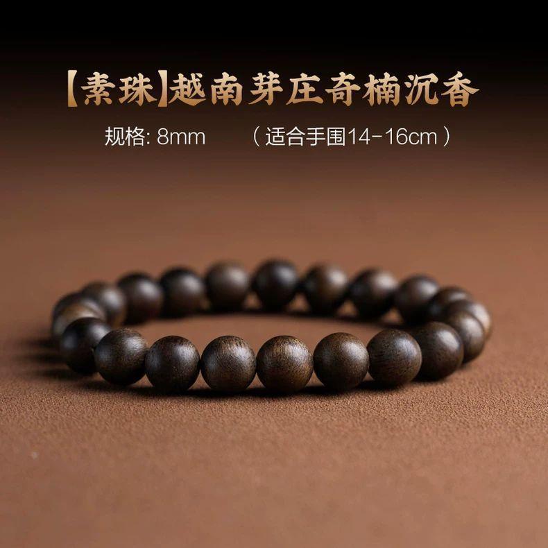Natural 90% submerged Vietnamese Nha Trang Ky An Agarwood Bracelet for Men, Buddha Amulet for Good Luck, Women s Sandalwood Couple s Bracelet 【Plain Bead Round Style
Natural 90% submerged Vietnamese Nha Trang Ky An Agarwood Bracelet for Men, Buddha Amulet for Good Luck, Women s Sandalwood Couple s Bracelet 【Plain Bead Round Style