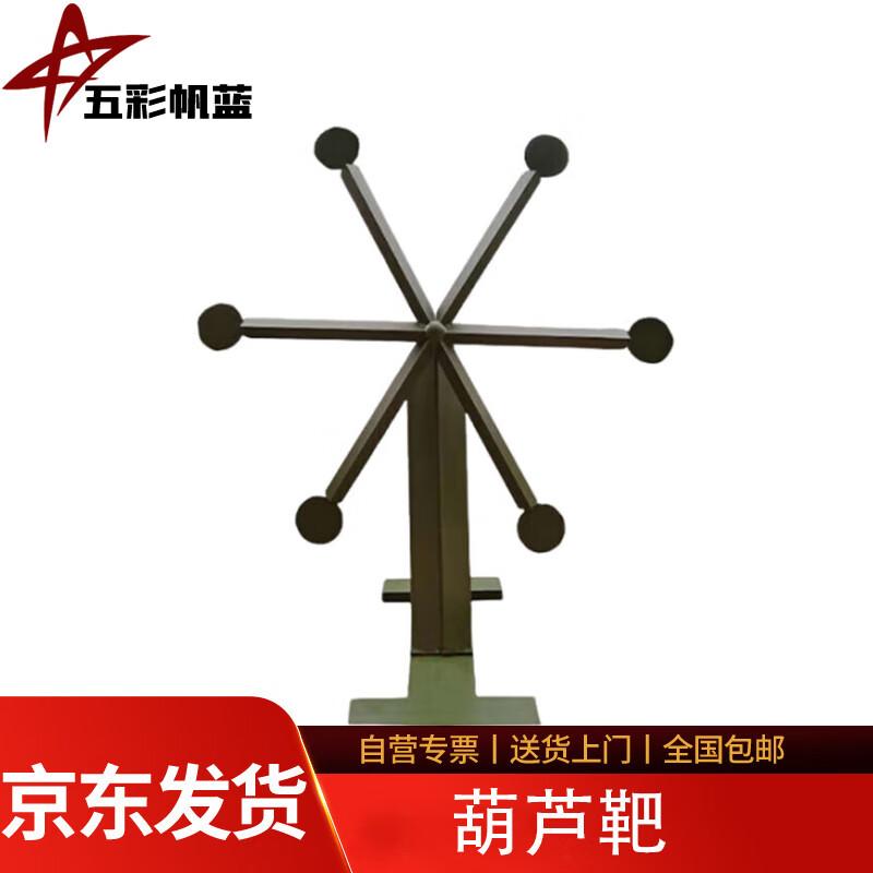 Vibrant Gourd Target
Vibrant Gourd Target