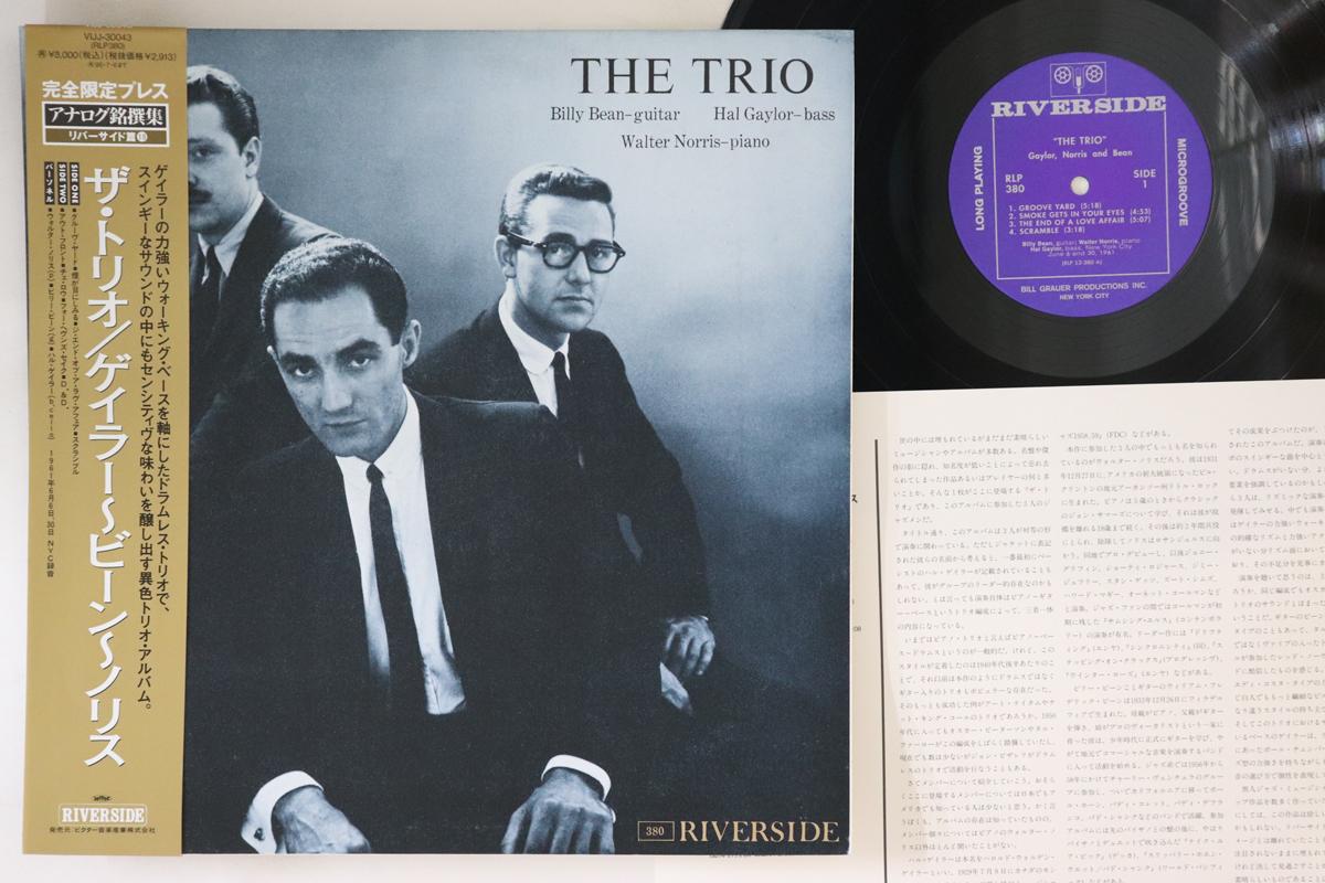 LP Пластинка ТРИО БИЛЛИ БИН ГАРОЛЬД ГЕЙЛОР WA Трио VIJJ30043 RIVERSIDE 1993 Япония Оби Джаз Б/У
LP Пластинка ТРИО БИЛЛИ БИН ГАРОЛЬД ГЕЙЛОР WA Трио VIJJ30043 RIVERSIDE 1993 Япония Оби Джаз Б/У