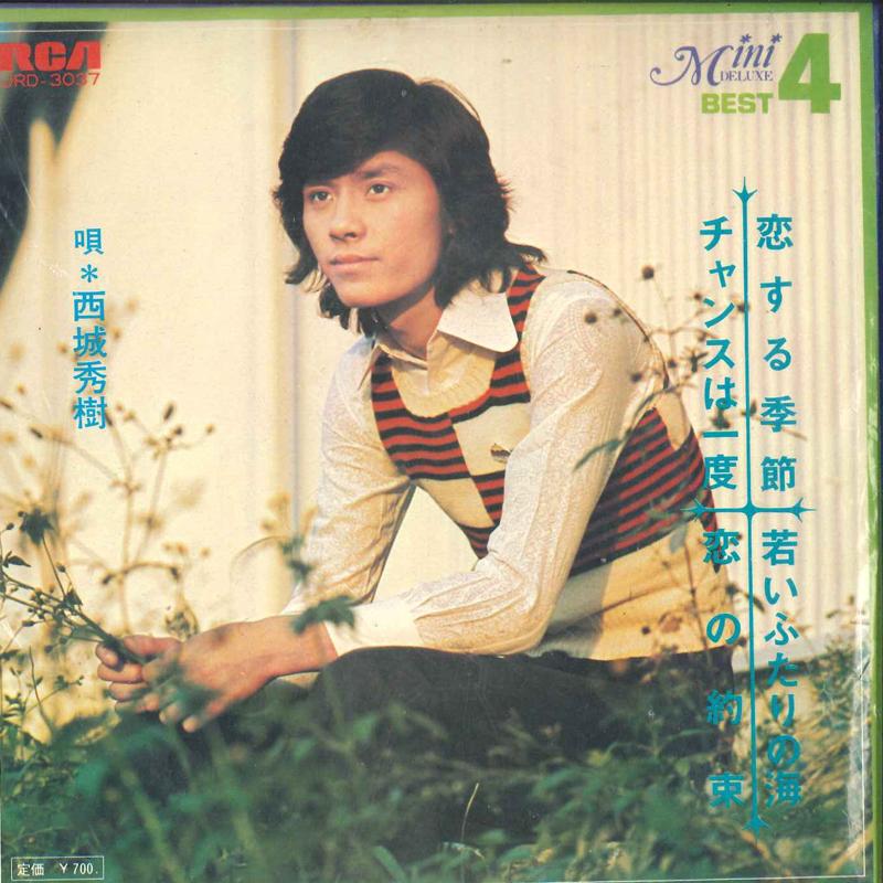 7inch Record HIDEKI SAIJO - Chance ha ichi do / Koisurukisetsu JRD3037 RCA 1972 Japan Japanese Pop/Rock Used
7inch Record HIDEKI SAIJO - Chance ha ichi do / Koisurukisetsu JRD3037 RCA 1972 Japan Japanese Pop/Rock Used