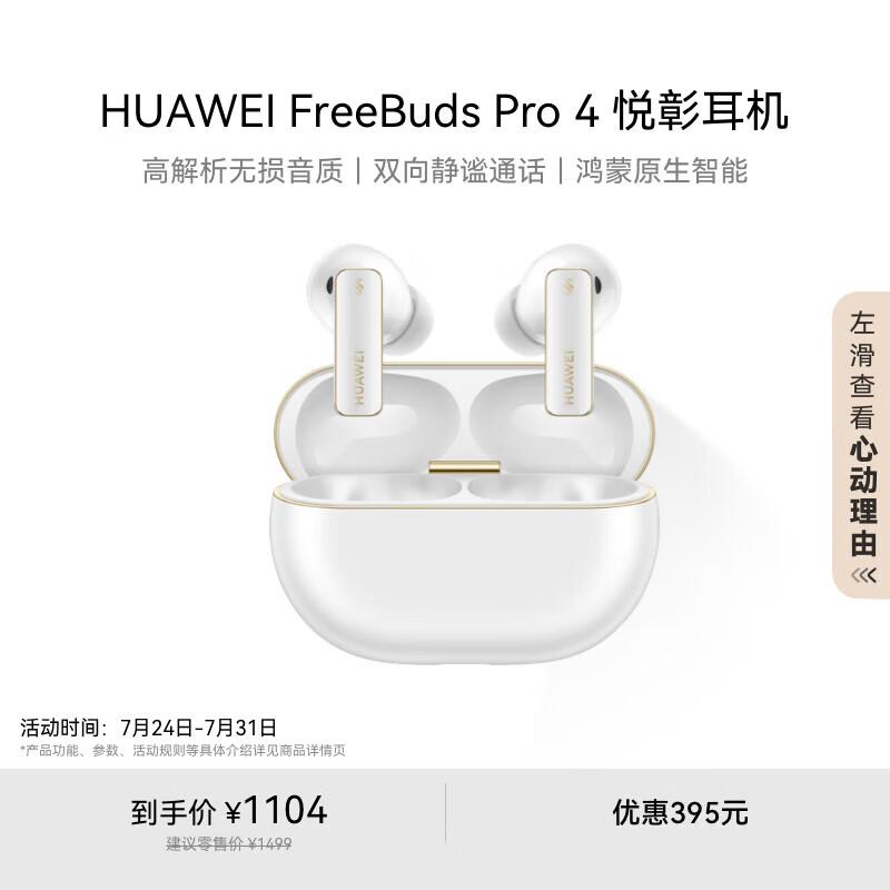Huawei FreeBuds Pro 4 Wireless Noise-Cancelling Earbuds
Huawei FreeBuds Pro 4 Wireless Noise-Cancelling Earbuds