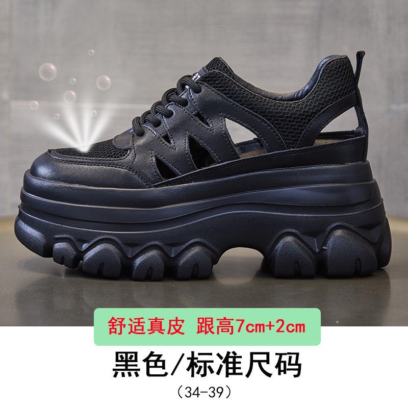 Leather hollow height increase 9CM thick-soled sandals women s new breathable lace-up mesh white shoes comfortable single shoes light 39
Leather hollow height increase 9CM thick-soled sandals women s new breathable lace-up mesh white shoes comfortable single shoes light 39