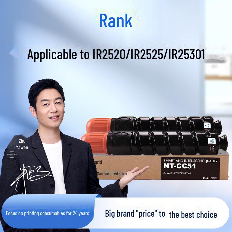 Gezhige Compatible Toner for Canon NPG-51, iR2520, iR2520i, iR2525 Ink Cartridges
Gezhige Compatible Toner for Canon NPG-51, iR2520, iR2520i, iR2525 Ink Cartridges