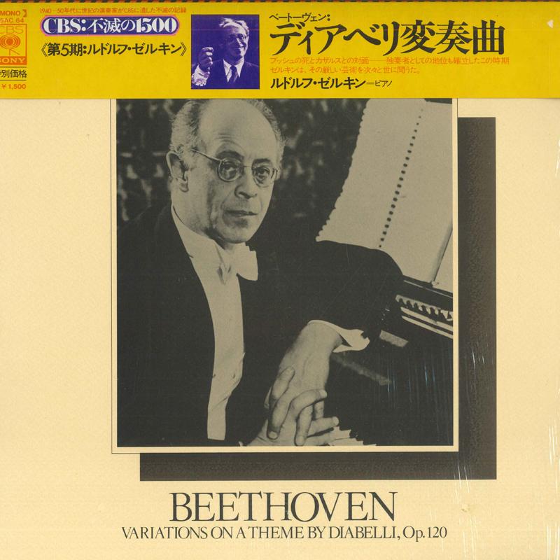 LP Record RUDOLF SERKIN - Beethoven: Diabelli Variations 15AC64 CBS SONY Japan Obi Classical Used
LP Record RUDOLF SERKIN - Beethoven: Diabelli Variations 15AC64 CBS SONY Japan Obi Classical Used