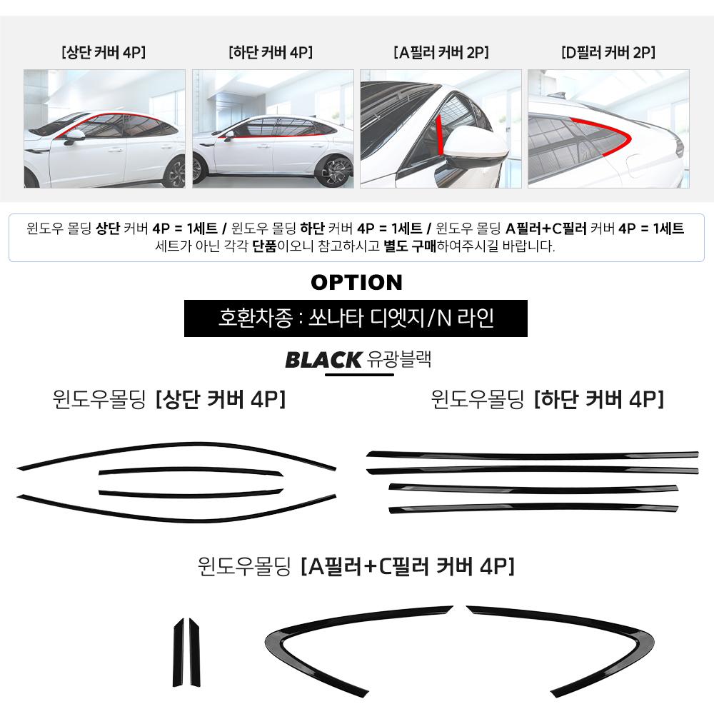 For Hyundai Sonata 2026-2026 12pcs ABS Car Window Decorative Strip Button Side Panel Cover Trim D-pillar Window Trim Accessories
For Hyundai Sonata 2026-2026 12pcs ABS Car Window Decorative Strip Button Side Panel Cover Trim D-pillar Window Trim Accessories
