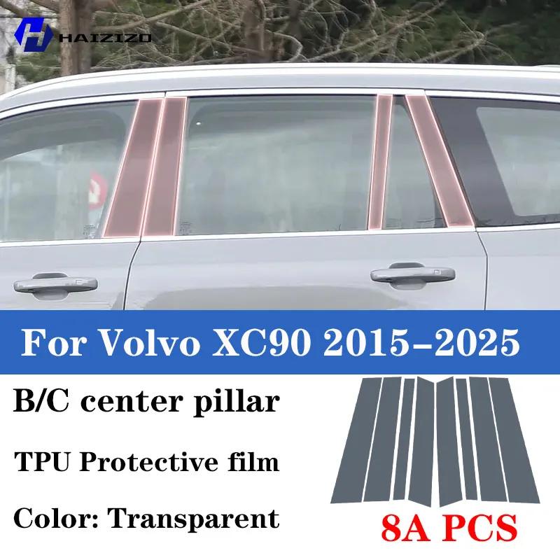 Для Volvo XC90 2015-2025 Защитная наклейка на стойки B/C TPU прозрачная защитная пленка защита от царапин и отпечатков пальцев рестайлинг прозрачный
Для Volvo XC90 2015-2025 Защитная наклейка на стойки B/C TPU прозрачная защитная пленка защита от царапин и отпечатков пальцев рестайлинг прозрачный
