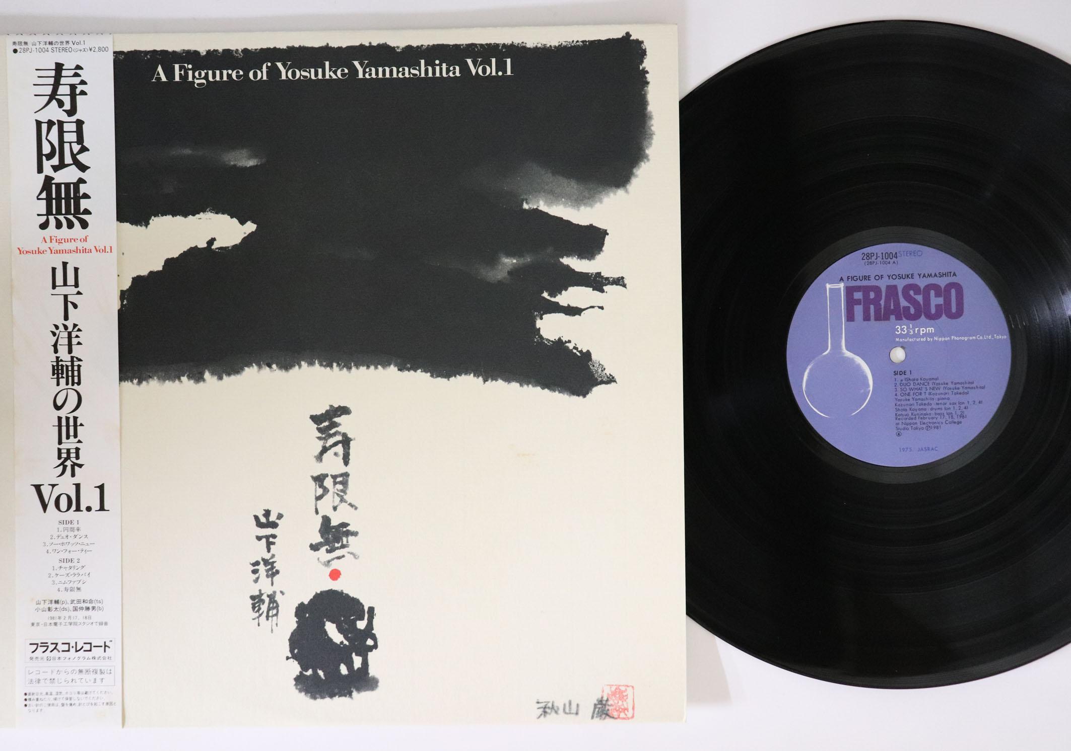 LP Record YOSUKE YAMASHITA - A Figure Of Yosuke Yamashita Vol. 1 28PJ1004 FRASCO 1981 Japan Obi Jazz Used
LP Record YOSUKE YAMASHITA - A Figure Of Yosuke Yamashita Vol. 1 28PJ1004 FRASCO 1981 Japan Obi Jazz Used