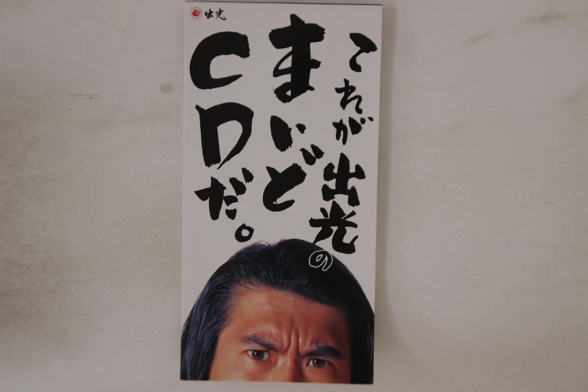CD TUNNELS - Kore Ga Idemitsu No Maido Cd Da DC0121PROMO PONY CANYON 1994 Japan Japanese Pop/Rock Used
CD TUNNELS - Kore Ga Idemitsu No Maido Cd Da DC0121PROMO PONY CANYON 1994 Japan Japanese Pop/Rock Used
