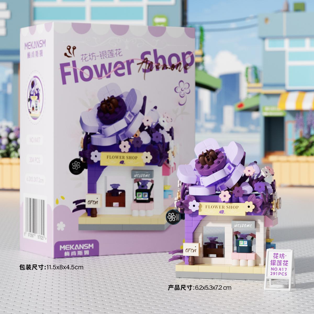 Mini Flower House Store Street View Building Blocks Micro Blocks DIY Handmade Kids Toys Gift Set Ornaments No box
Mini Flower House Store Street View Building Blocks Micro Blocks DIY Handmade Kids Toys Gift Set Ornaments No box