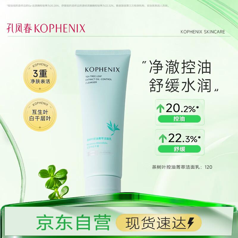 Kong Feng Chun Gentle Oil-Control Facial Cleanser 120g
Kong Feng Chun Gentle Oil-Control Facial Cleanser 120g