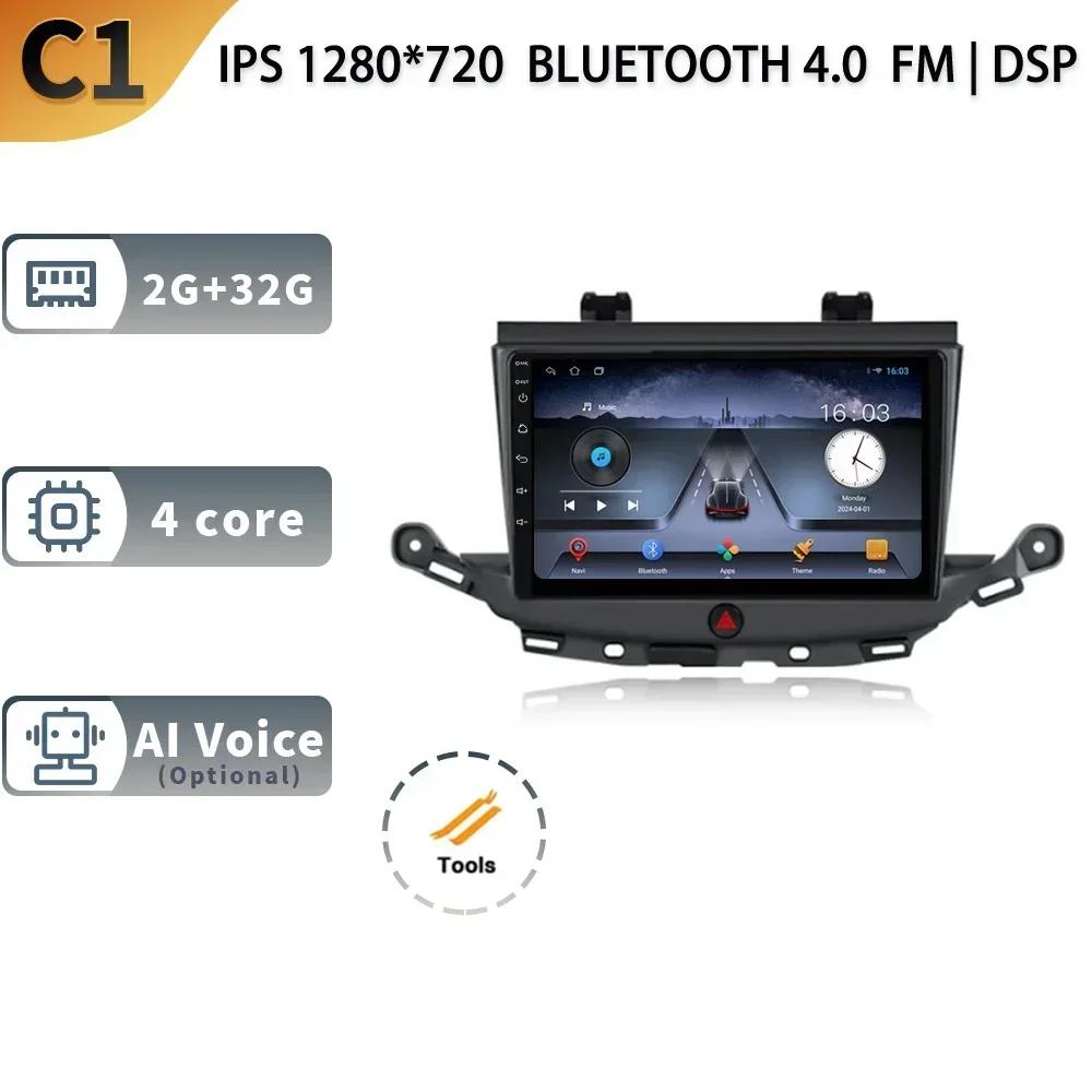 Android 13 для Opel Astra K 2015-2019 Автомобильное головное устройство Радио Мультимедиа Навигация GPS Carplay Стерео 4G Дисплей Сенсорный экран CHINA
Android 13 для Opel Astra K 2015-2019 Автомобильное головное устройство Радио Мультимедиа Навигация GPS Carplay Стерео 4G Дисплей Сенсорный экран CHINA