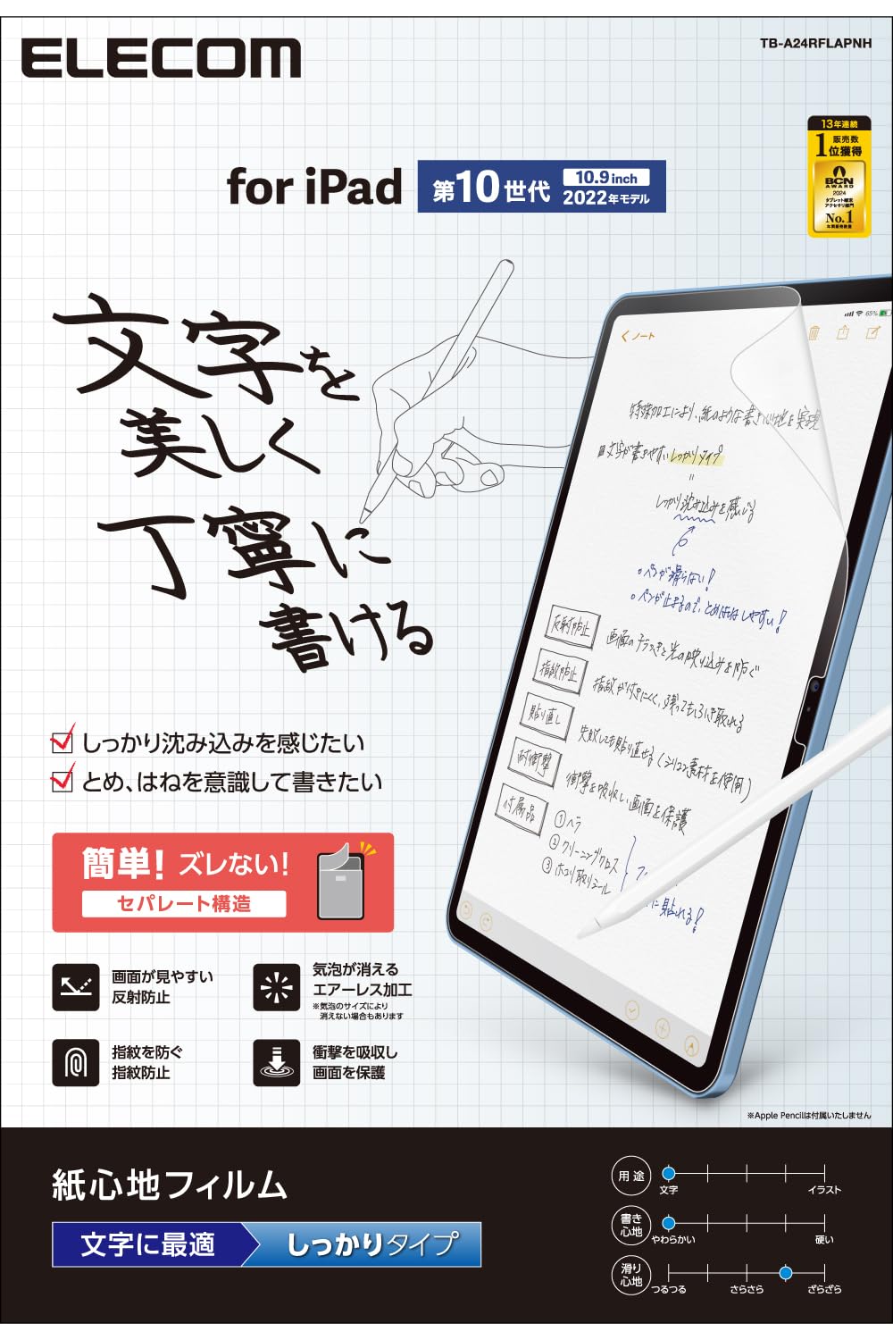 ELECOM iPad 11th Generation A16 11 inch inch 10th Generation Protective Paper For Firm Type (2025) 10.9 (2022) Film, Feel, Anti-Reflection, Text, чистий
ELECOM iPad 11th Generation A16 11 inch inch 10th Generation Protective Paper For Firm Type (2025) 10.9 (2022) Film, Feel, Anti-Reflection, Text, чистий