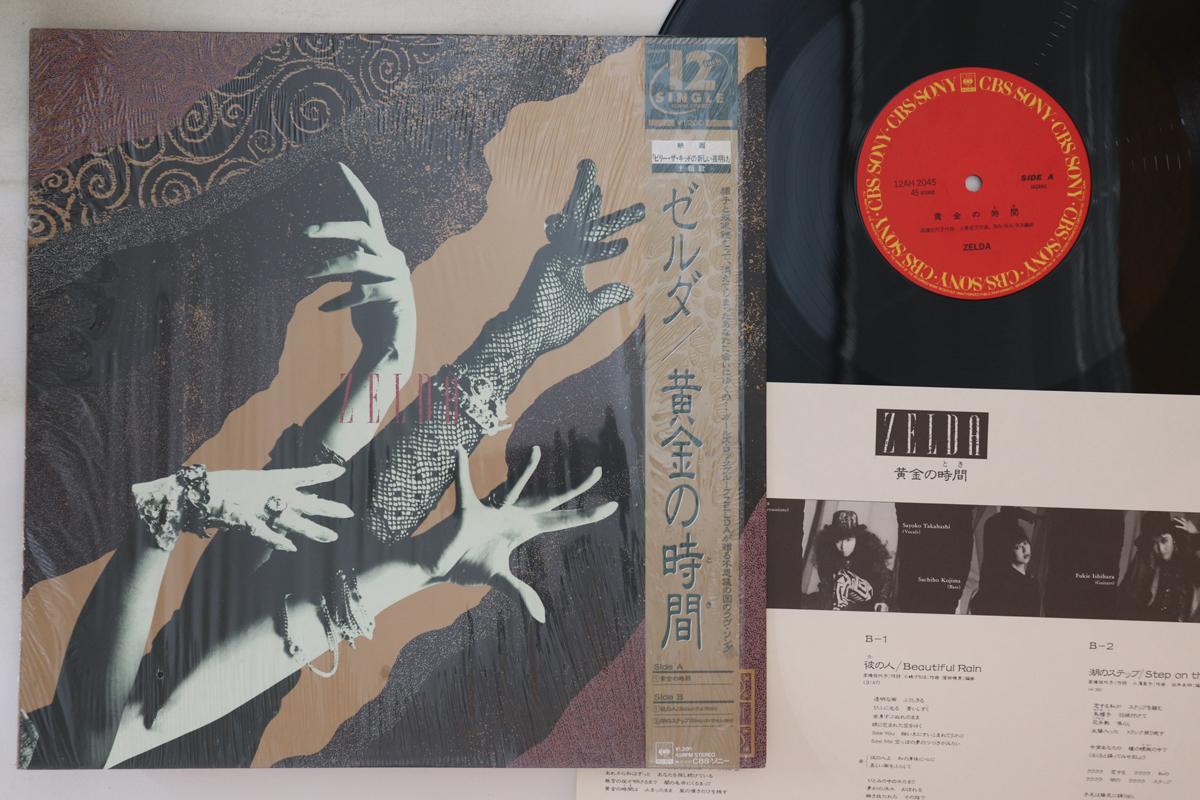 12inch Record ZELDA - Ogon No Jikan (golden Time) 12AH2045 CBS SONY 1986 Japan Obi Japanese Pop/Rock Used
12inch Record ZELDA - Ogon No Jikan (golden Time) 12AH2045 CBS SONY 1986 Japan Obi Japanese Pop/Rock Used