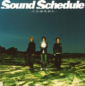 CD SOUND SCHEDULE; - Kotobasagashi YCDL00008PROMO Japan ObiJapanese Pop/Rock Used
CD SOUND SCHEDULE; - Kotobasagashi YCDL00008PROMO Japan ObiJapanese Pop/Rock Used