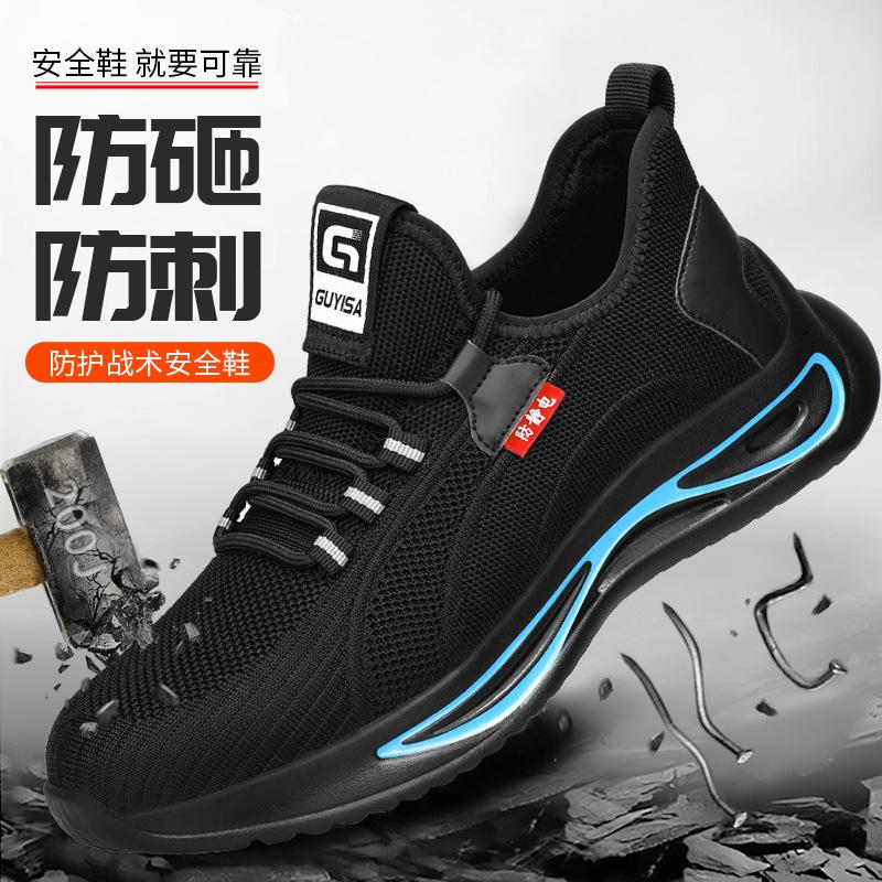 2024 new labor insurance , smash-proof and puncture-proof, breathable and wear-resistant steel head anti-static, not tired workshoes C2020- wear-resistant fly-woven models; 47
2024 new labor insurance , smash-proof and puncture-proof, breathable and wear-resistant steel head anti-static, not tired workshoes C2020- wear-resistant fly-woven models; 47