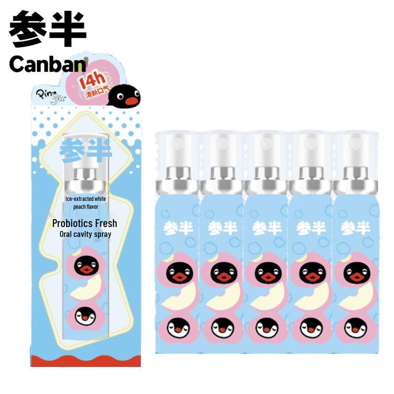 Semi-Half Portable Oral Spray - Iced White Peach Flavor (Co-branded)
Semi-Half Portable Oral Spray - Iced White Peach Flavor (Co-branded)