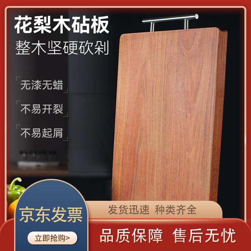 Rosewood Solid Wood Double-Sided Chopping Board
Rosewood Solid Wood Double-Sided Chopping Board