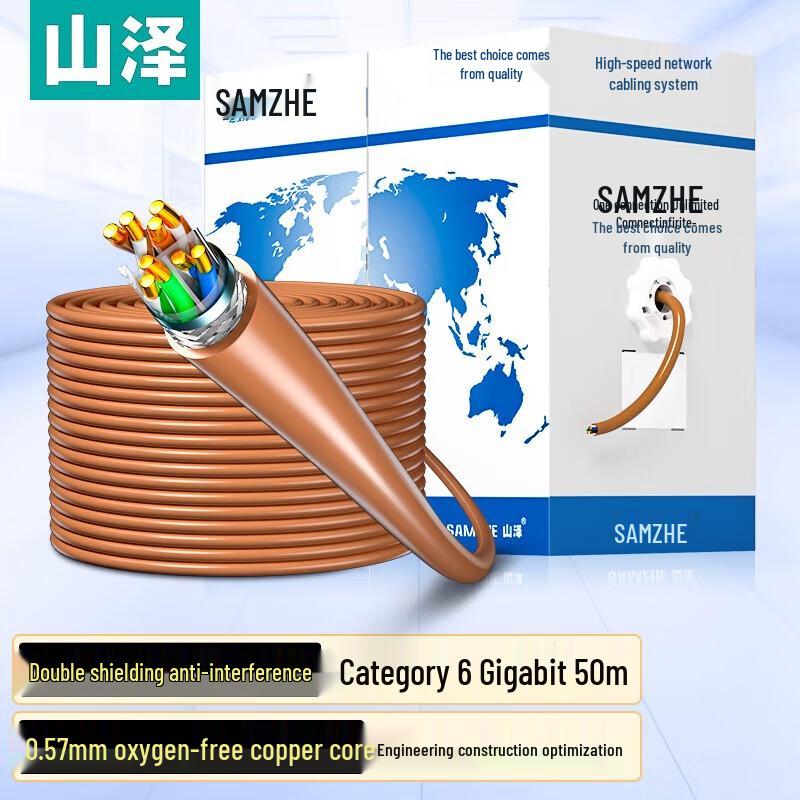 ShanZe Cat 6 Double Shielded SFTP Ethernet Cable
ShanZe Cat 6 Double Shielded SFTP Ethernet Cable