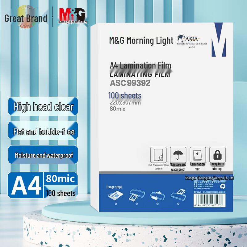 M&G Transparent A4 Laminating Film CN plug (adapter included)
M&G Transparent A4 Laminating Film CN plug (adapter included)