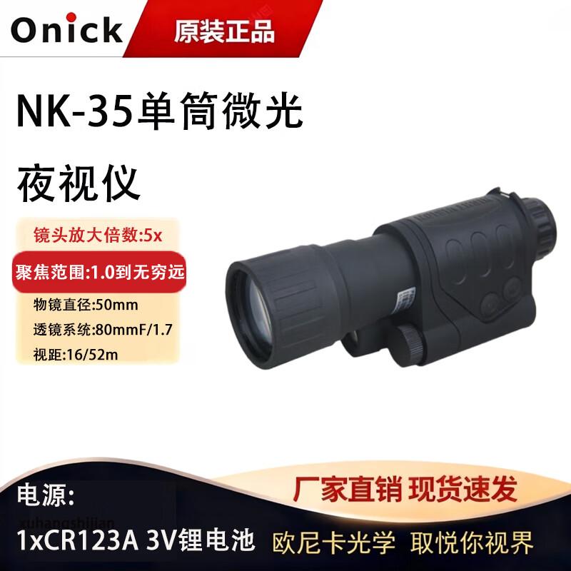 Onika Professional Night Vision Devices
Onika Professional Night Vision Devices