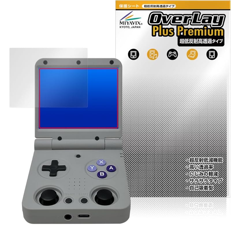 Miyavix ultra low reflection High transmission Miyoo Flip portable game console correspondence protection film High definition compatible
Miyavix ultra low reflection High transmission Miyoo Flip portable game console correspondence protection film High definition compatible