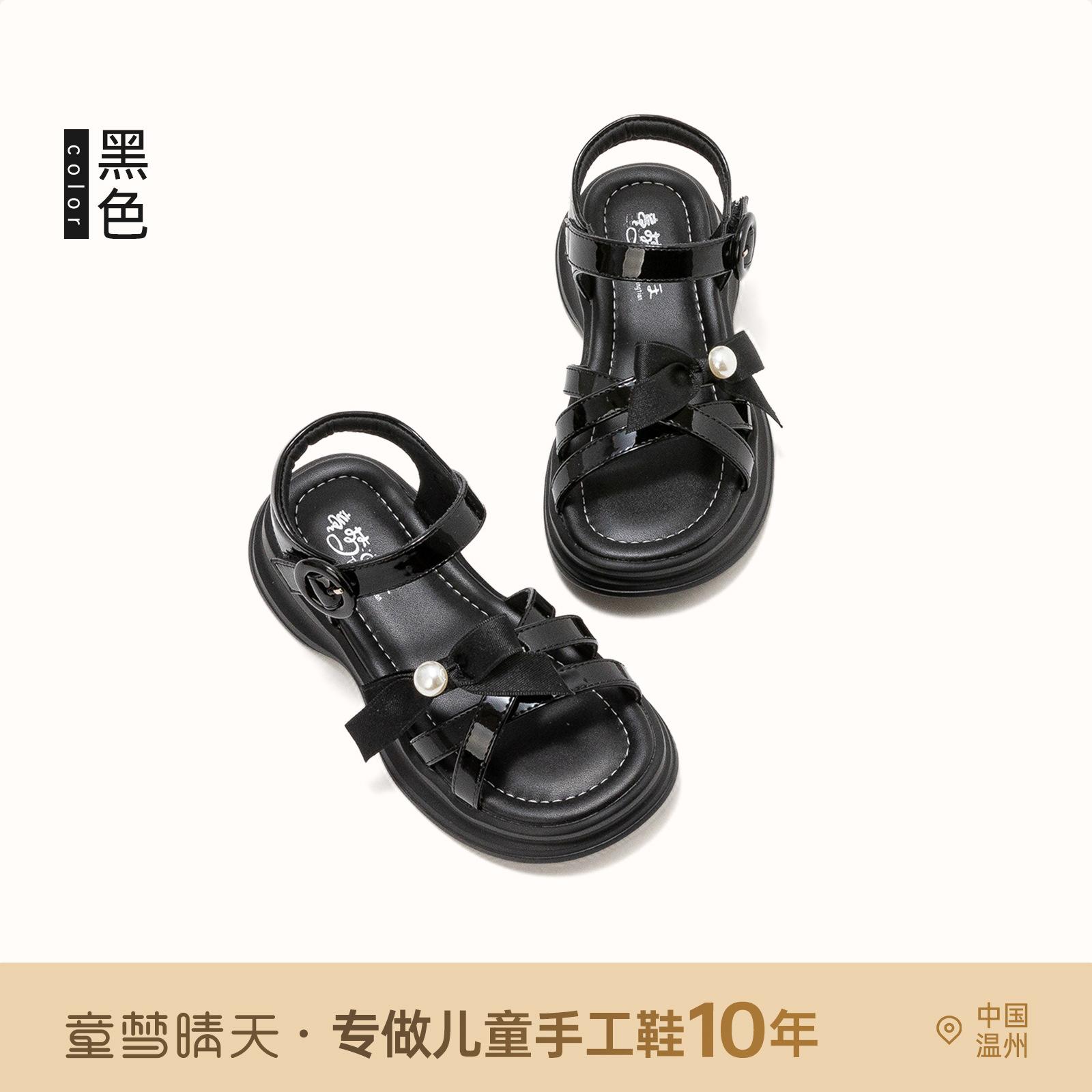 Size 26-37, girls sandals 2025 new summer children s shoes princess shoes beach shoes women s treasure Roman sandals 26-30 yards, starting with 5 pairs of whole hands.
Size 26-37, girls sandals 2025 new summer children s shoes princess shoes beach shoes women s treasure Roman sandals 26-30 yards, starting with 5 pairs of whole hands.