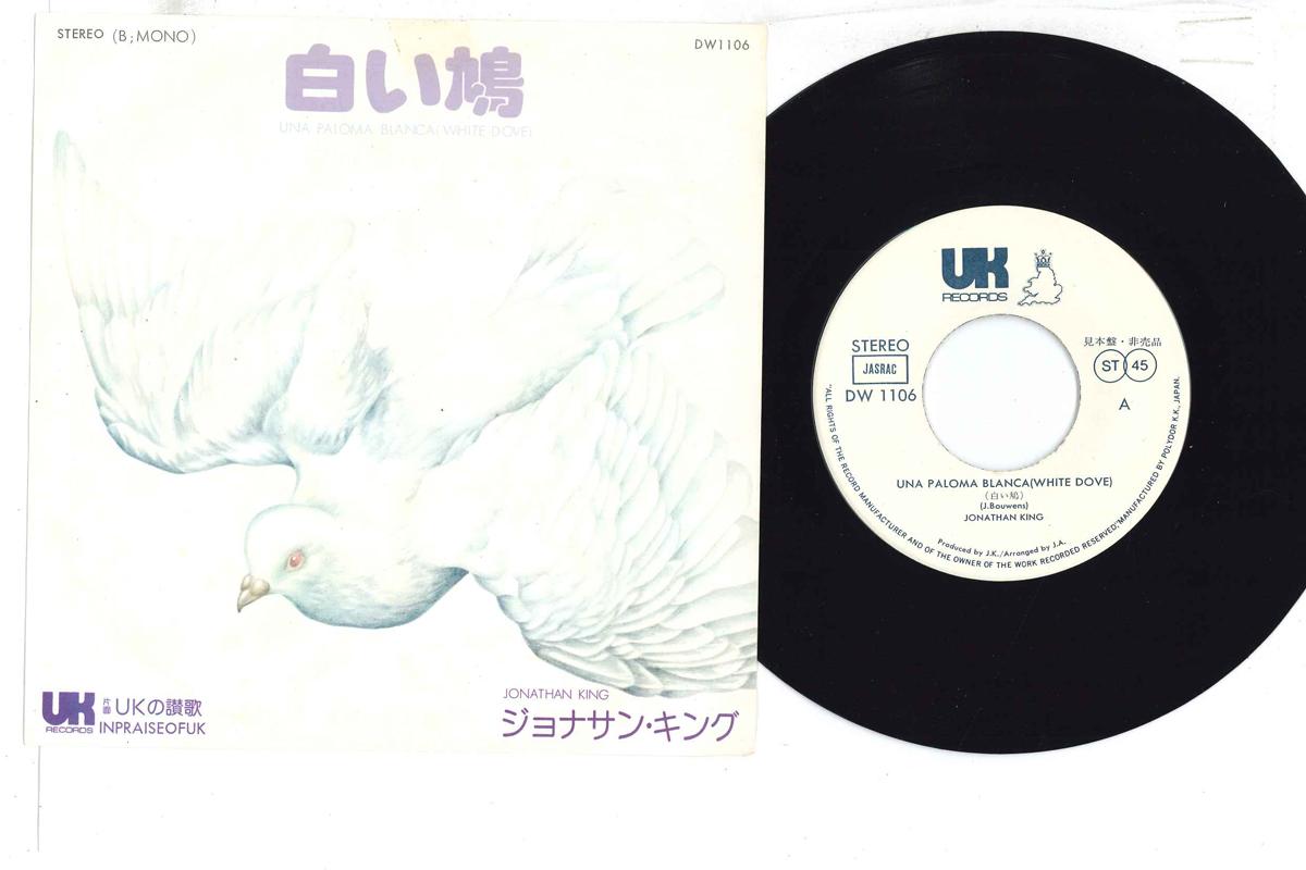 7-дюймовая пластинка JONATHAN KING - Una Paloma Blanca / Inpraiseofuk DW1106PROMO Великобритания Япония Рок Б/У
7-дюймовая пластинка JONATHAN KING - Una Paloma Blanca / Inpraiseofuk DW1106PROMO Великобритания Япония Рок Б/У