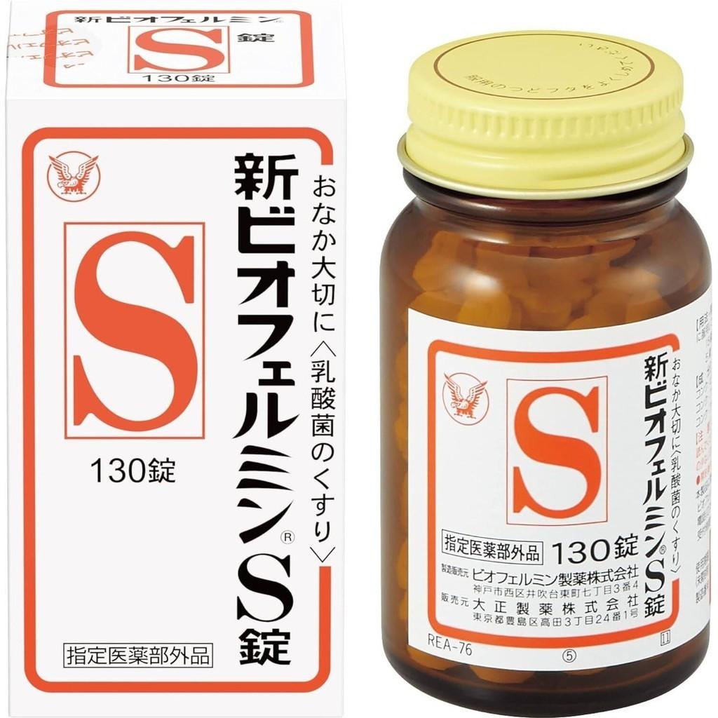 Taisho New Biofermin S 130 tablets 350 tablets 130 tablets
Taisho New Biofermin S 130 tablets 350 tablets 130 tablets