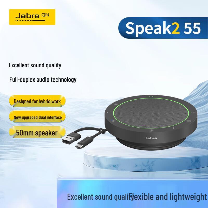 Jabra Speak2 55 MS Bluetooth Speakerphone (CN version)
Jabra Speak2 55 MS Bluetooth Speakerphone (CN version)